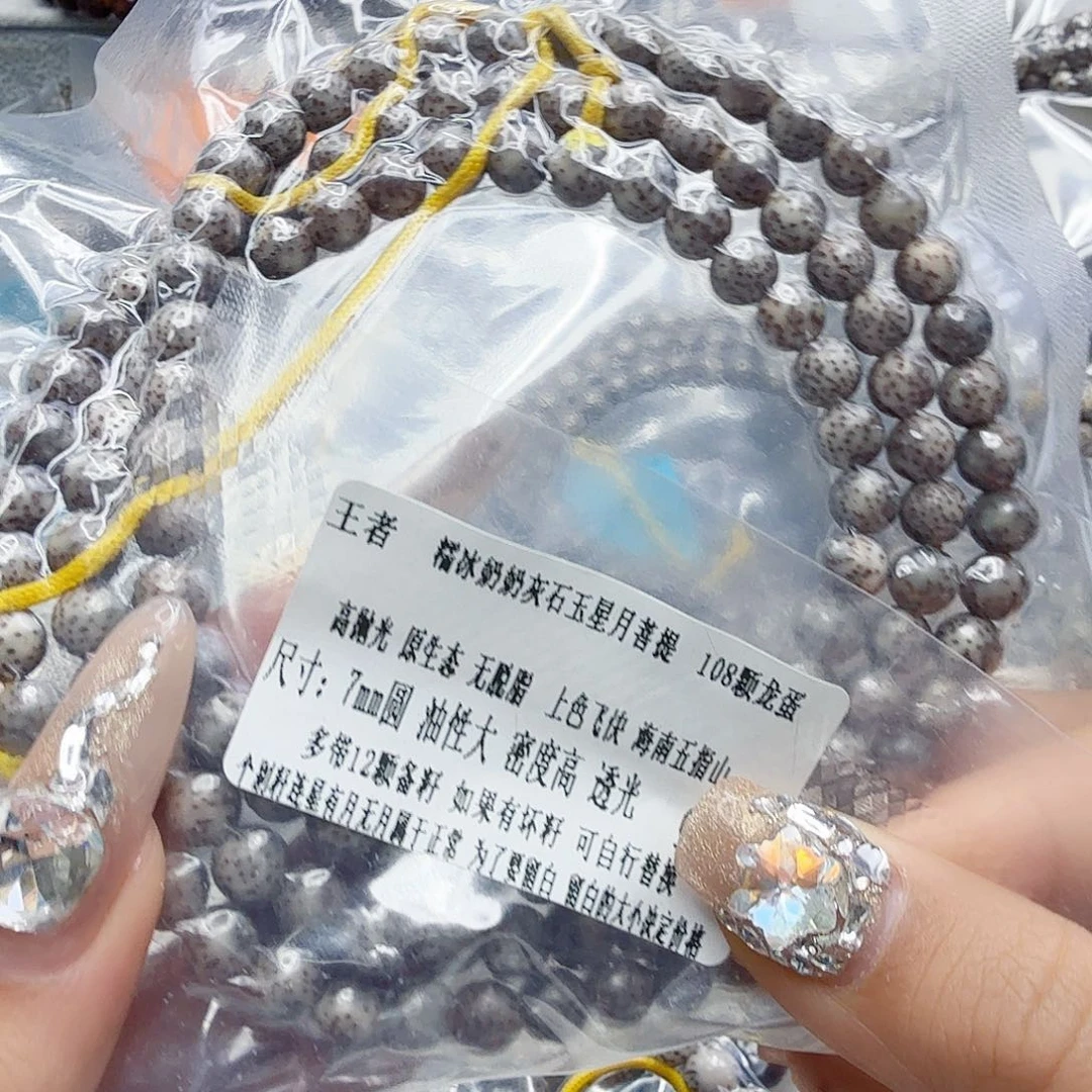 星月菩提手串78王者奶奶灰星月菩提7圆108