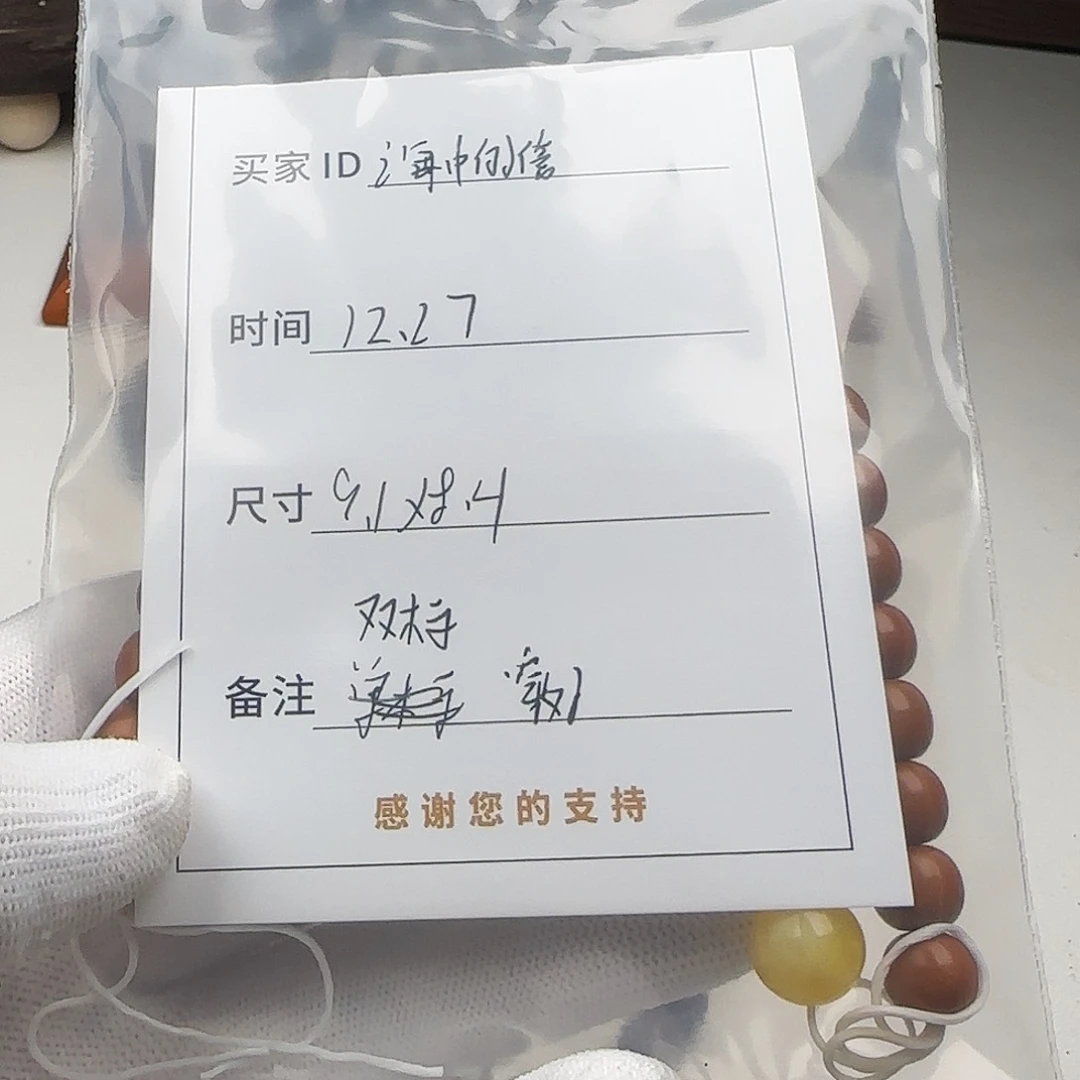 吊坠猴头核桃海**信老型