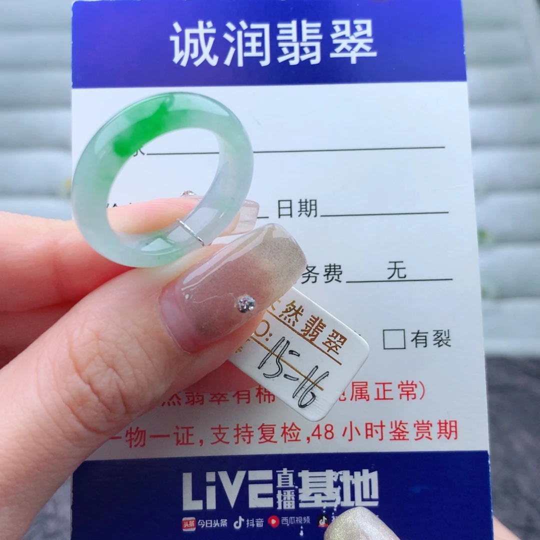 翡翠手链未镶嵌戒指