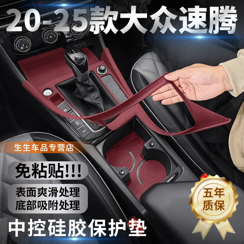 适用大众新速腾专用中控硅胶保护垫汽车内饰无线充专用贴改装配件