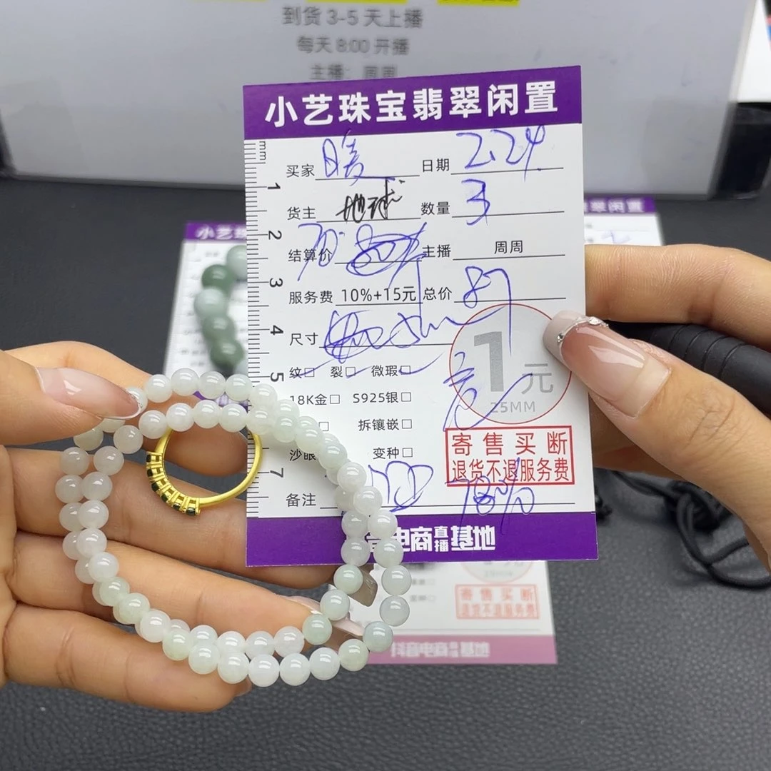 翡翠手串未镶嵌暖****～手串