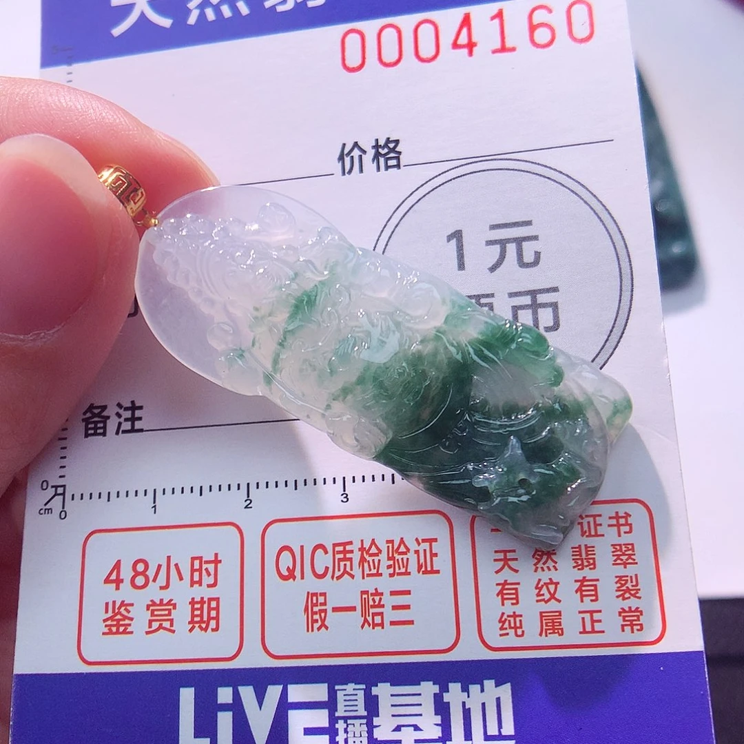 颈饰18K金镶嵌翡翠吊坠