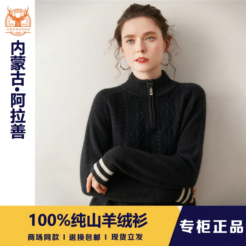 内蒙古100%纯山羊绒衫半高领女绞花毛衣2025新款加厚针织上衣外穿
