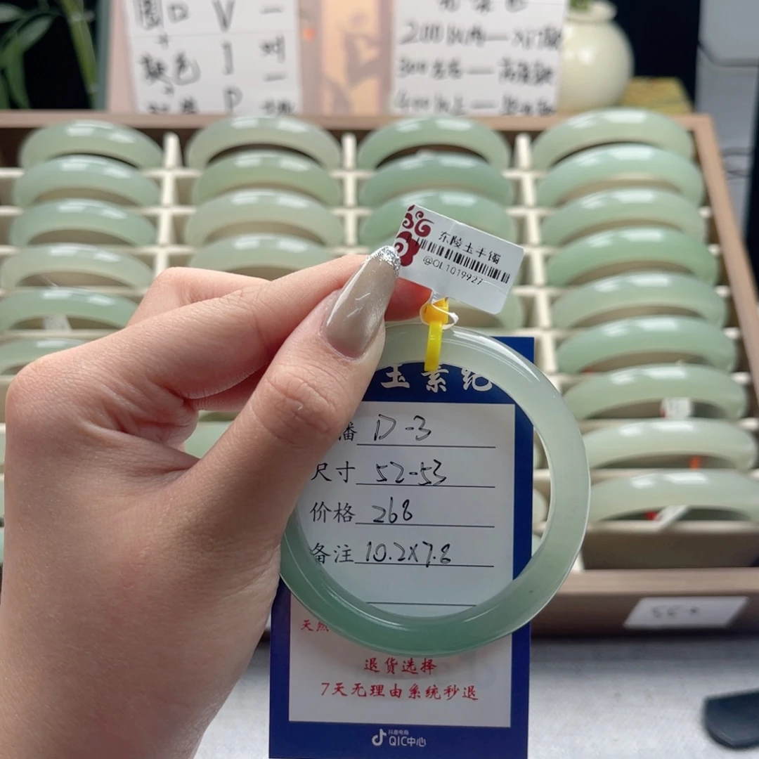 小***儿石英质玉未镶嵌手镯