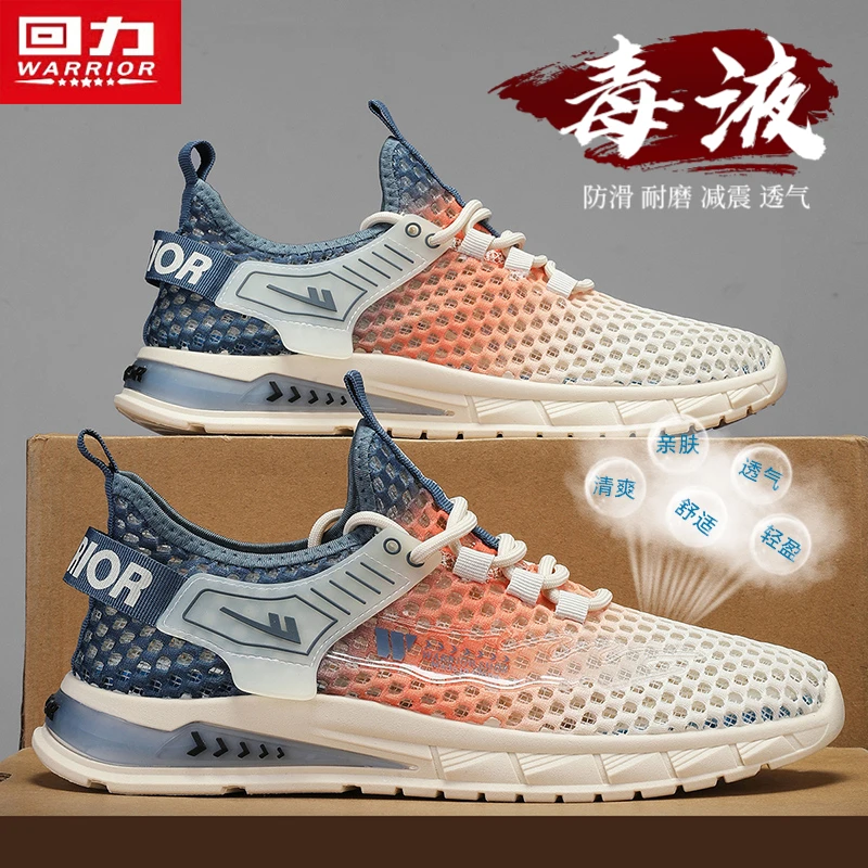 回力夏季男鞋透气薄款网面休闲潮鞋轻便软底镂空大网眼运动溯溪鞋