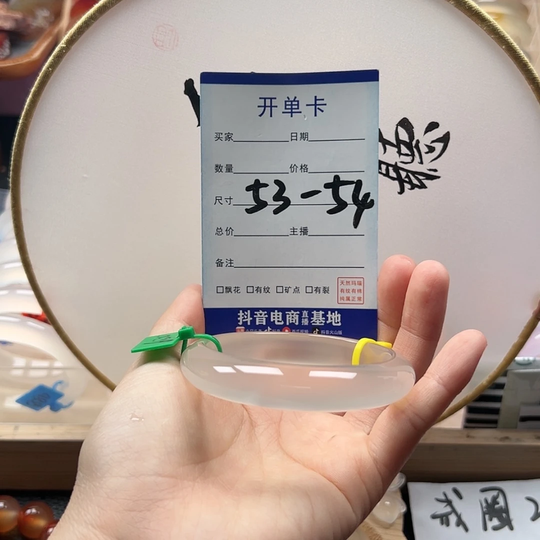 【闪购商品】玛瑙/玉髓手镯未镶嵌