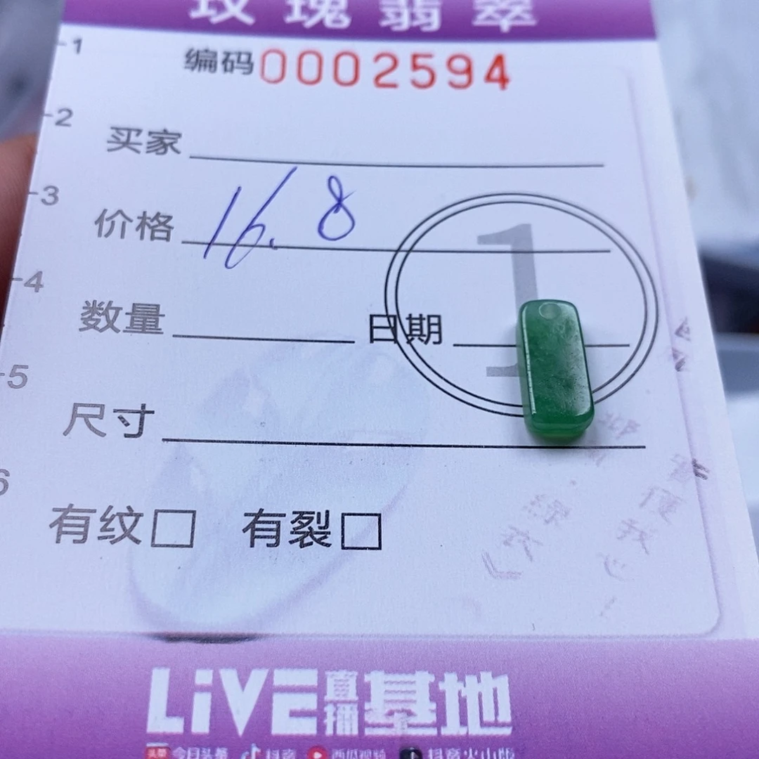 翡翠未镶嵌吊坠(不含链)