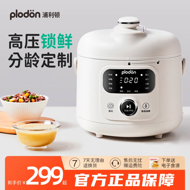 浦利顿宝宝电压力锅全自动家用高压电饭锅多功能不粘内胆电饭煲
