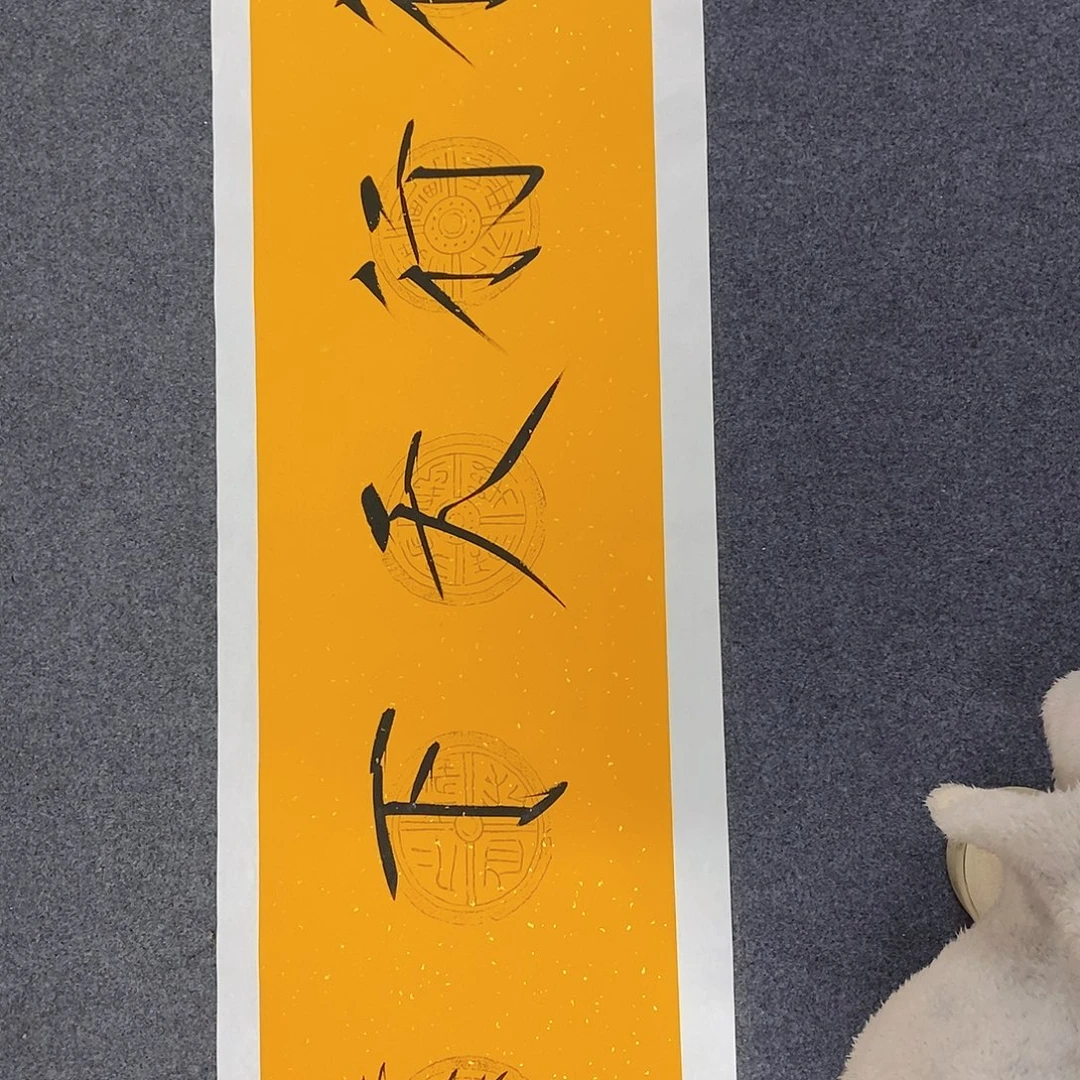 恭喜发财恭喜发财