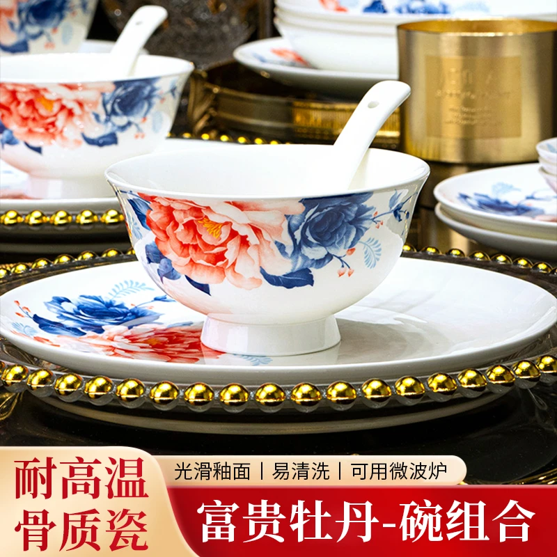 富贵牡丹-碗组合 景德镇新款饭碗高脚碗家用高温骨瓷套装轻奢