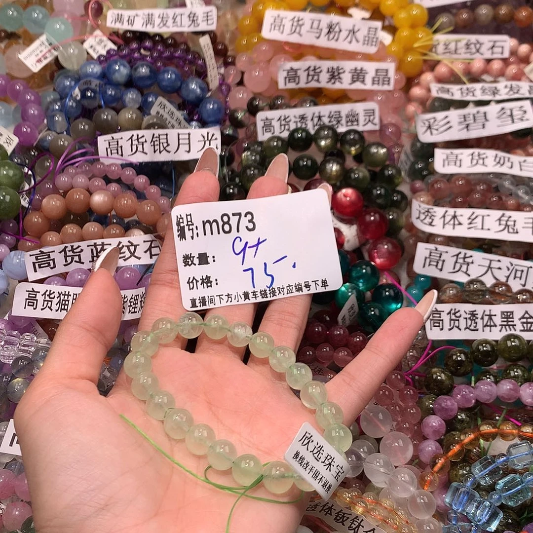 未镶嵌手串水晶873！……