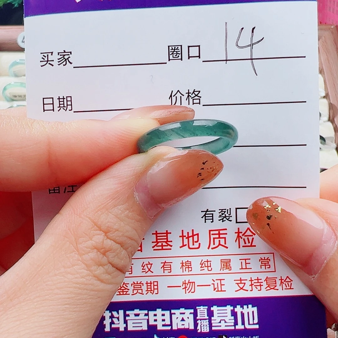 翡翠未镶嵌戒指戒指