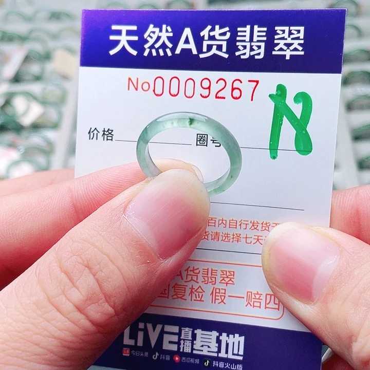翡翠未镶嵌戒指天然A货翡翠戒指