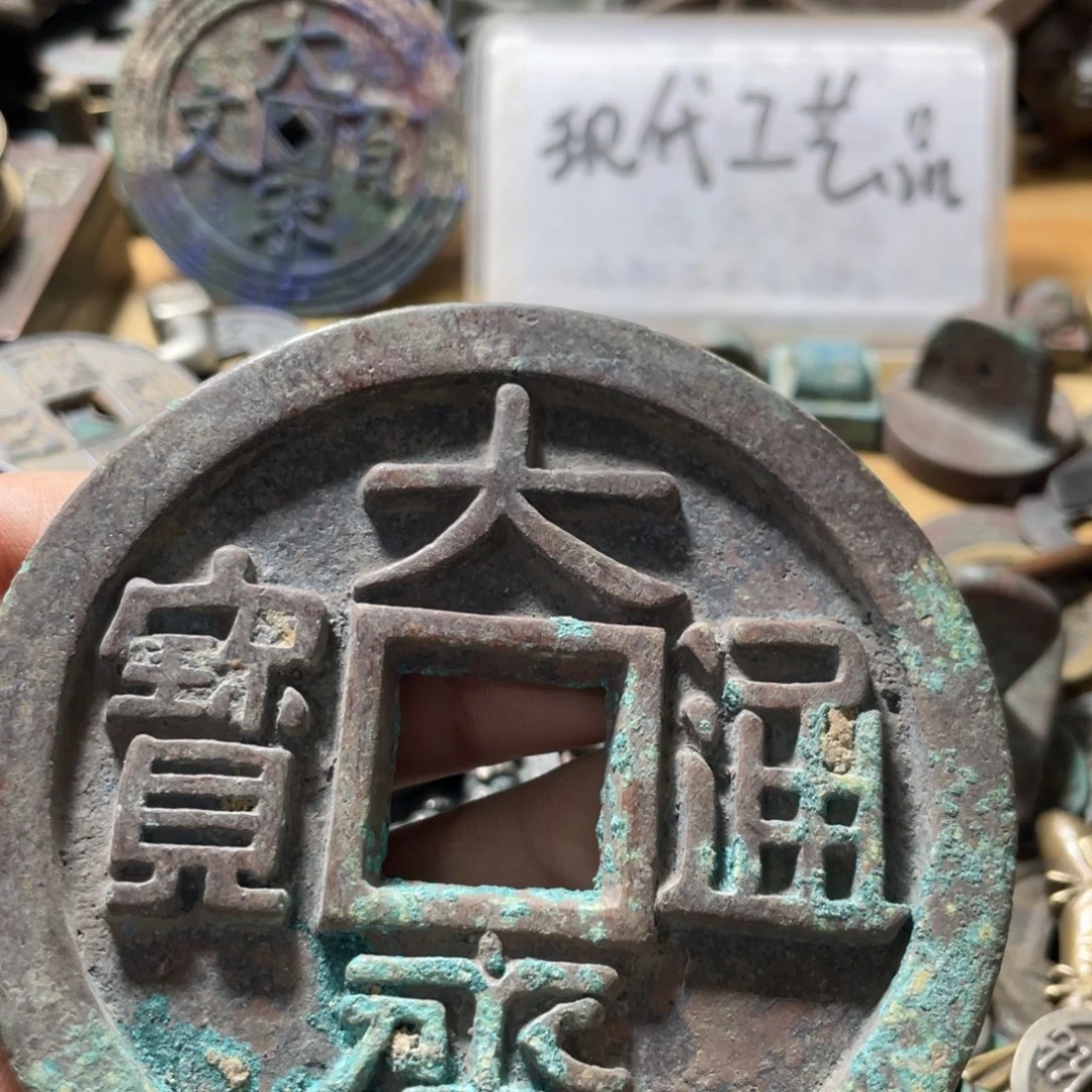 大***8铜现代工艺品学习币