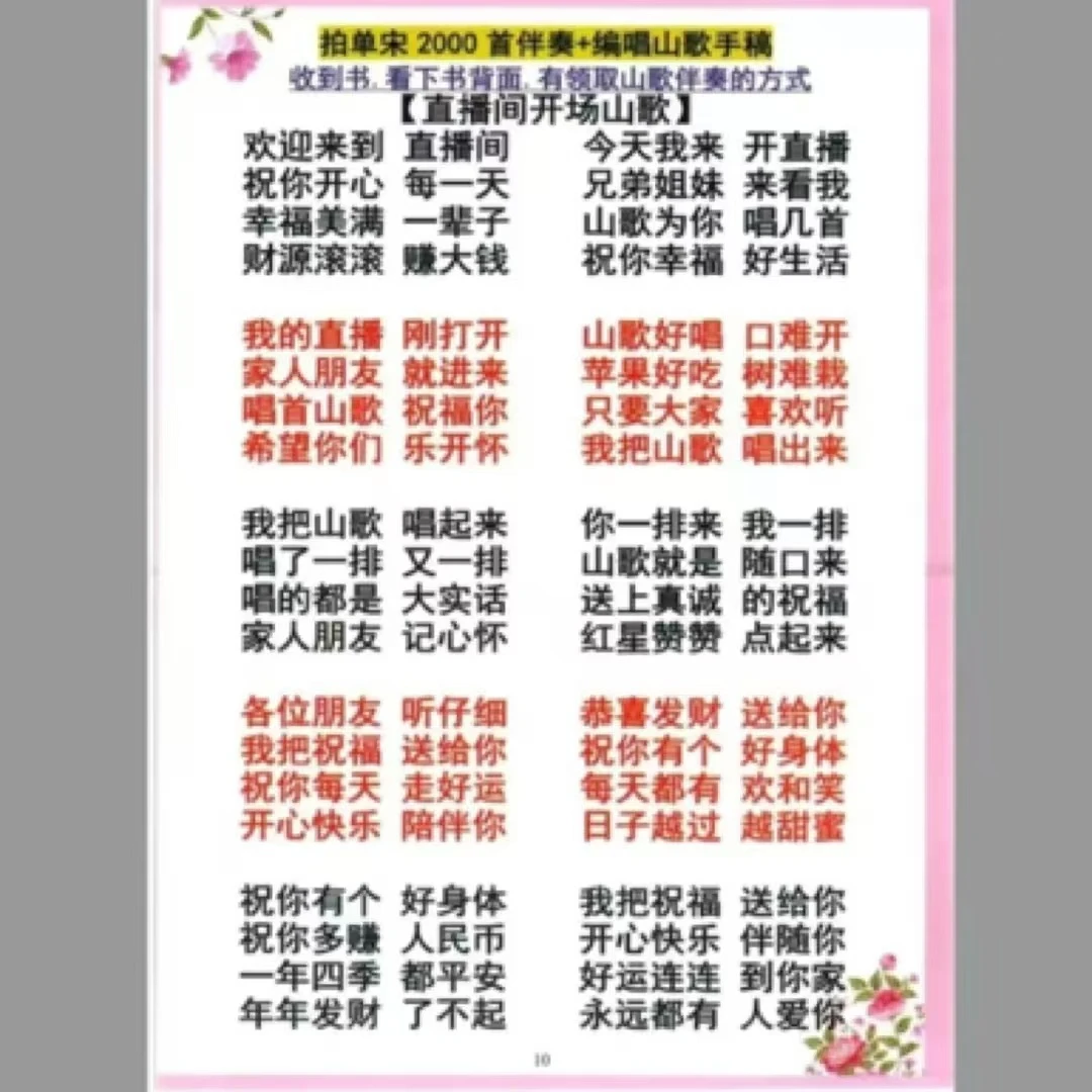2025山歌必学新款主推新版云贵山歌合集