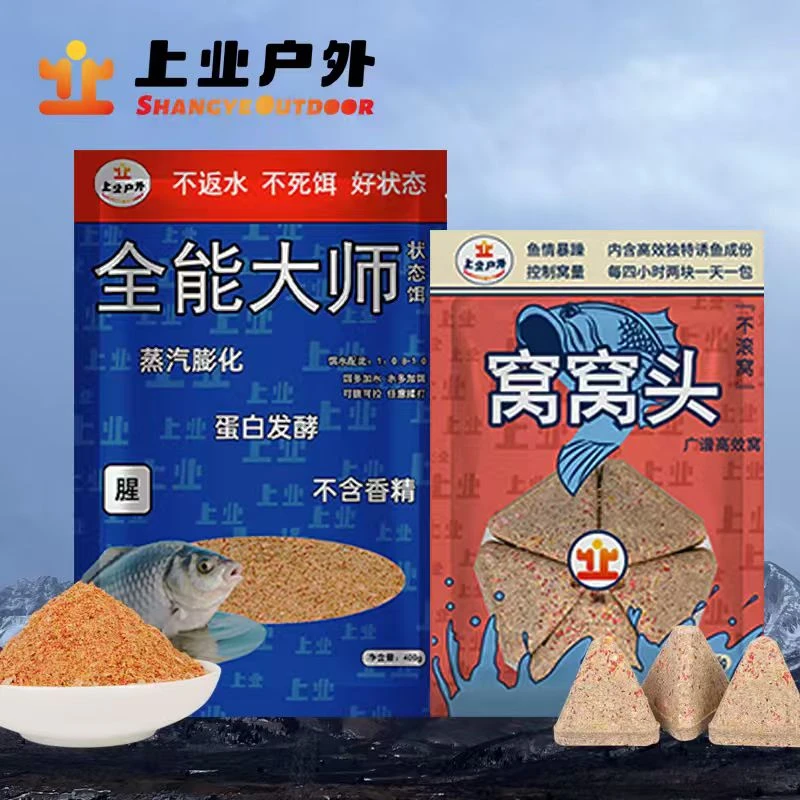 上业户外爆护组合全能大师腥400g+窝窝头275g钓鱼野钓窝料饵料