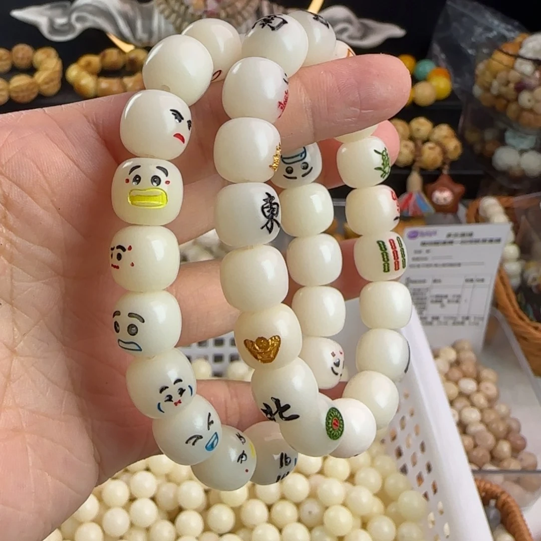 菩提根/象牙果吊坠麻将1串喜怒人生1串