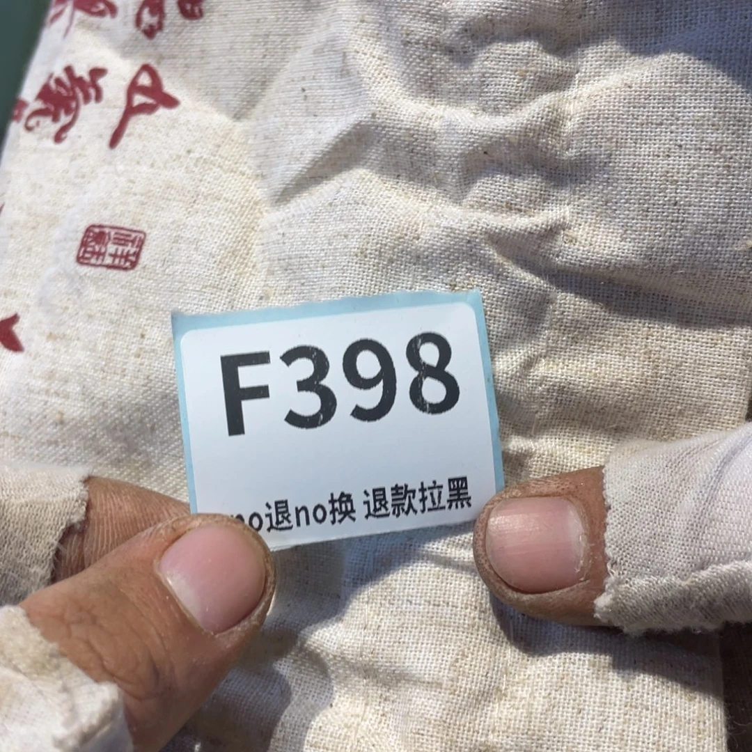 用***7瓷片表弟链接火爆热卖热卖