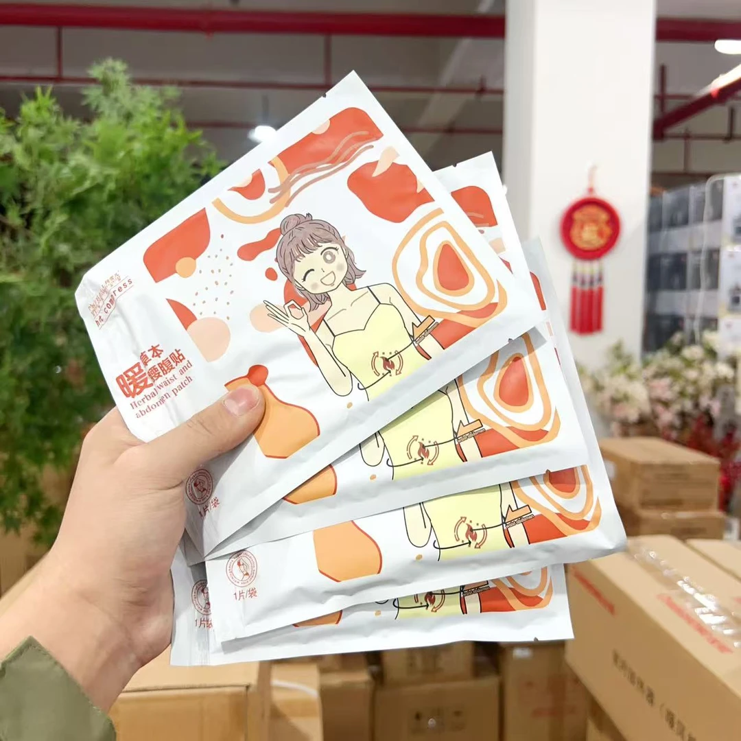 定制款！草本暖腰腹贴