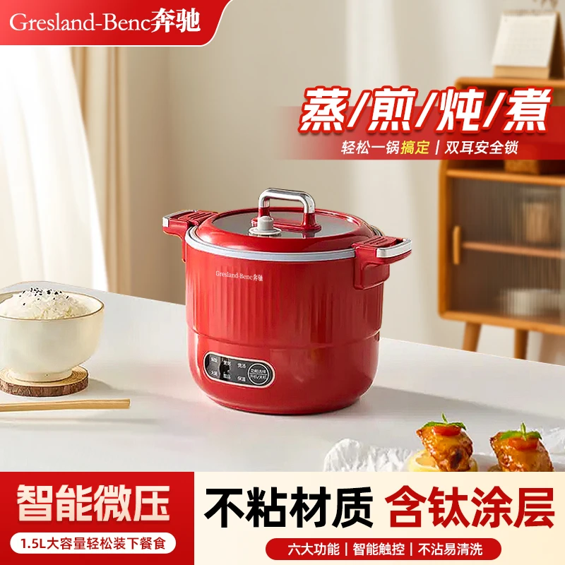 【Greslan-奔驰】多功能钛胆养生一体易清洗360度煎炸多功能电饭煲