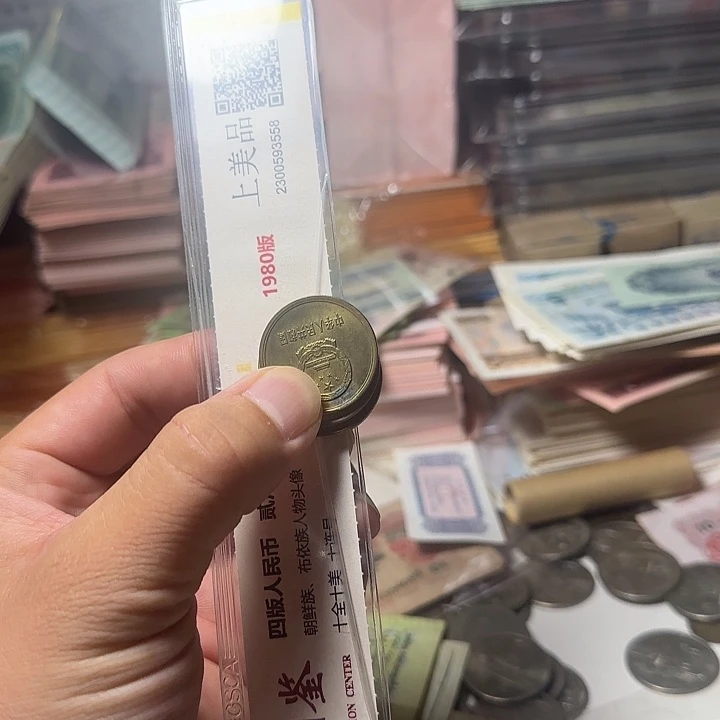 退市人民币纸币纪念币如图4枚