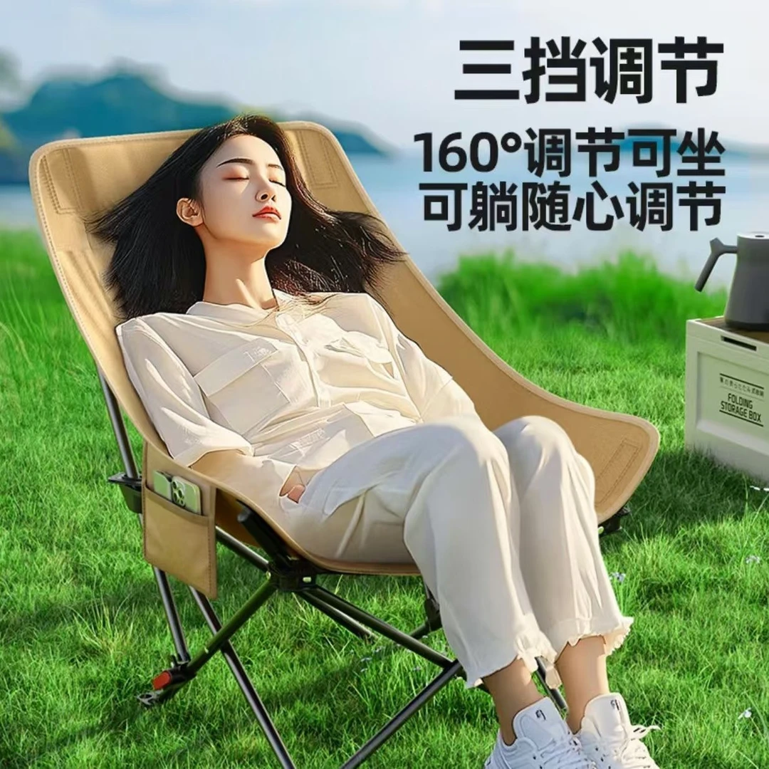 三档调节月亮椅高背折叠椅钓鱼写生户外露营加粗加厚