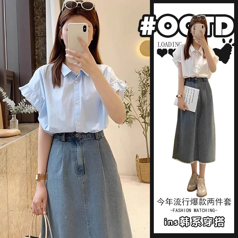 2025新款茶系穿搭夏季女装时尚两件套显瘦衬衫上衣长款高腰牛仔裙