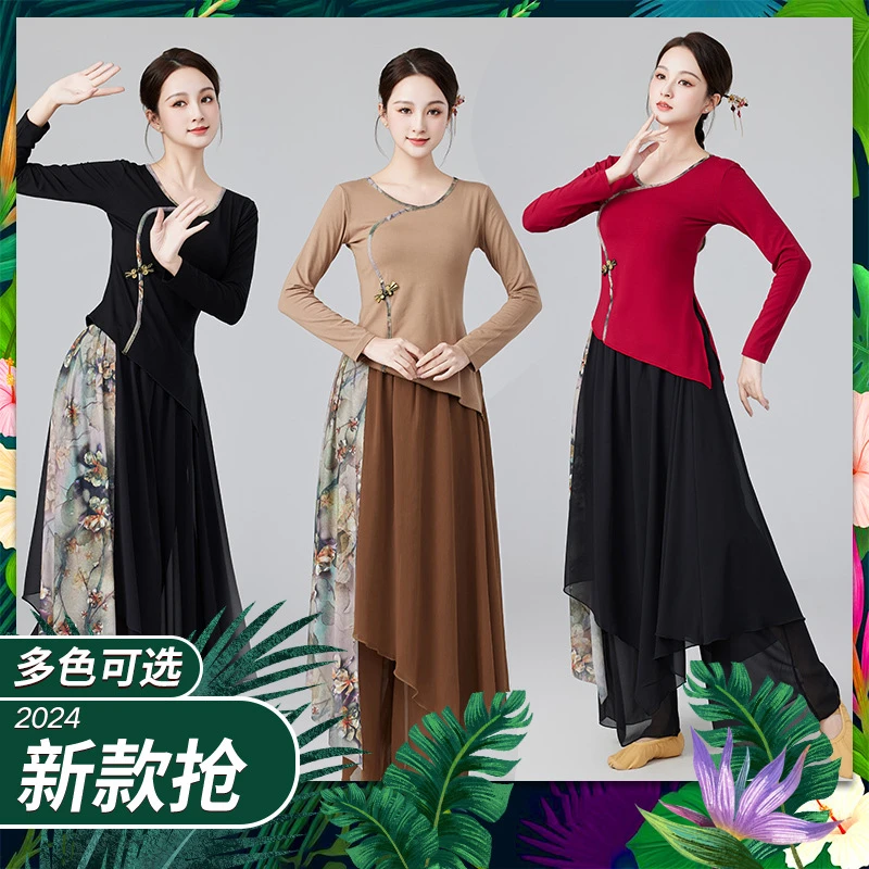 新款新中式新中式广场舞古典舞台演出服装飘逸长裙裤莫代尔衣表演