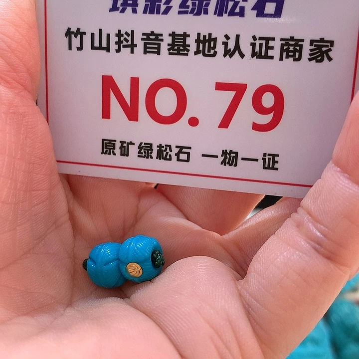 绿松石珠宝奇石未镶嵌