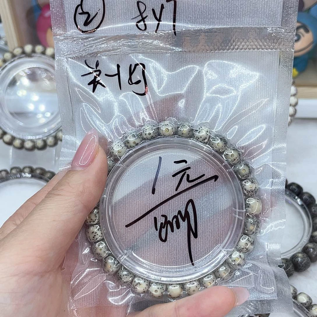 星月菩提吊坠福利