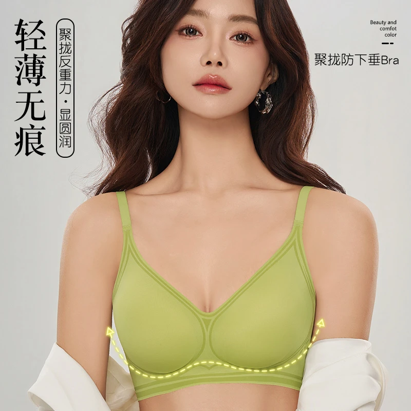 【拍一发二】无痕内衣薄款女小胸聚拢欧若风舒适透气文胸双肩带