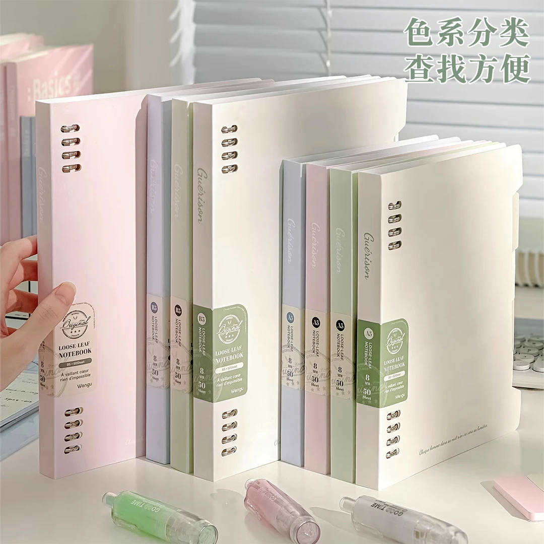 文谷小清新不硌手活页本可拆卸高颜值学生用笔记本考研错题记事本