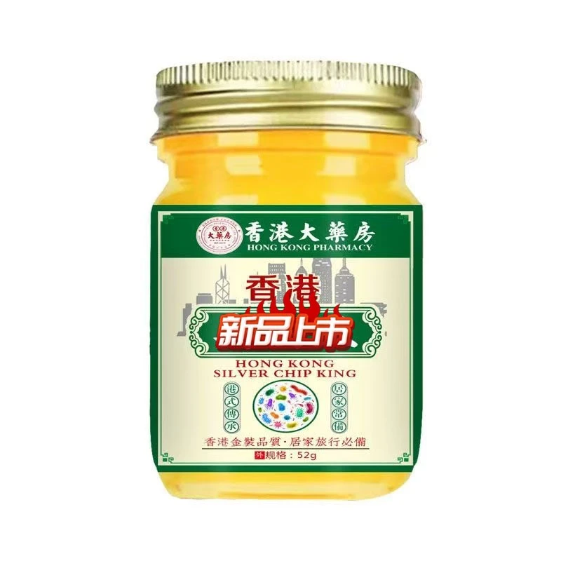【官方正品】原装真i菌王手足止痒抑菌脚殠拖i皮 草本涂抹清凉