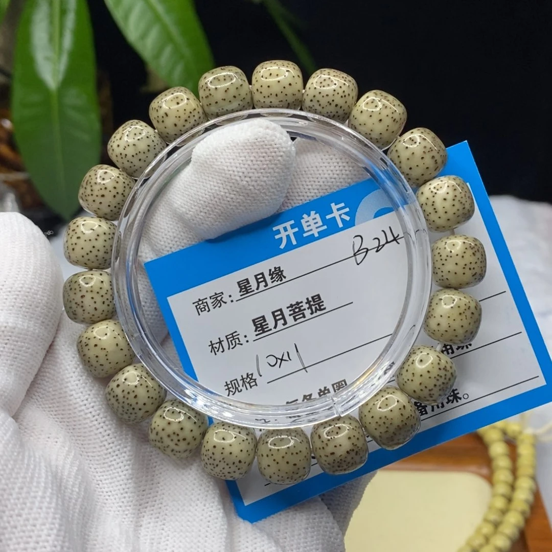 吊坠星月菩提B24……