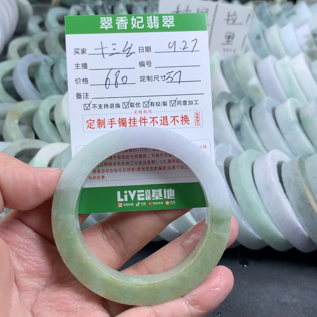 十***幺定制翡翠未镶嵌手镯