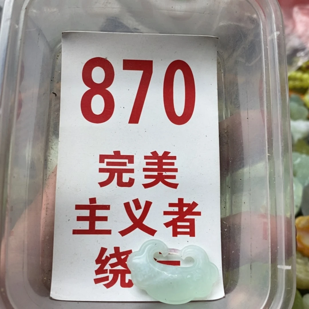 蛇纹石玉挂坠未镶嵌