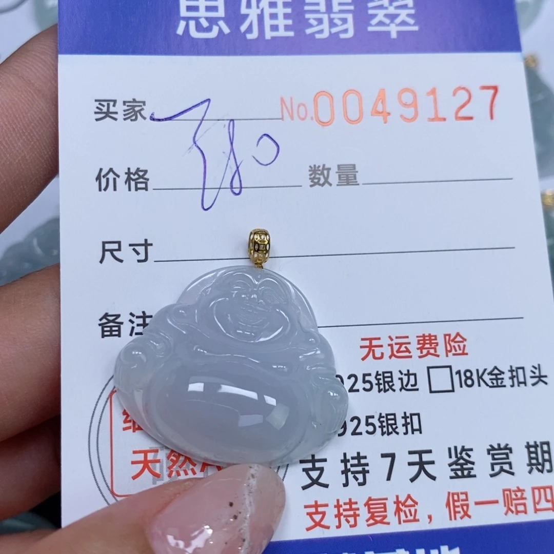颈饰未镶嵌翡翠?****大天然缅甸翡翠