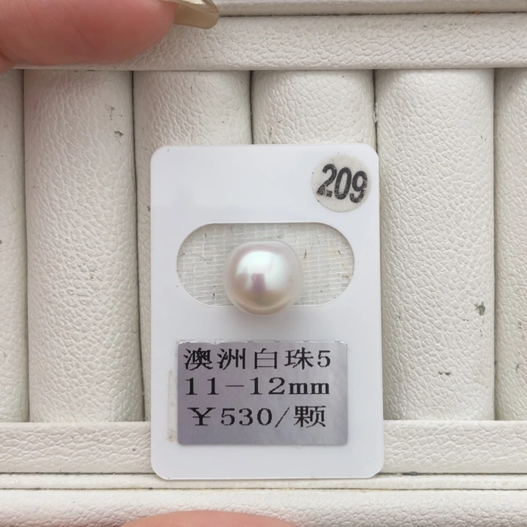 定制海水珍珠未镶嵌裸珠澳白11-12