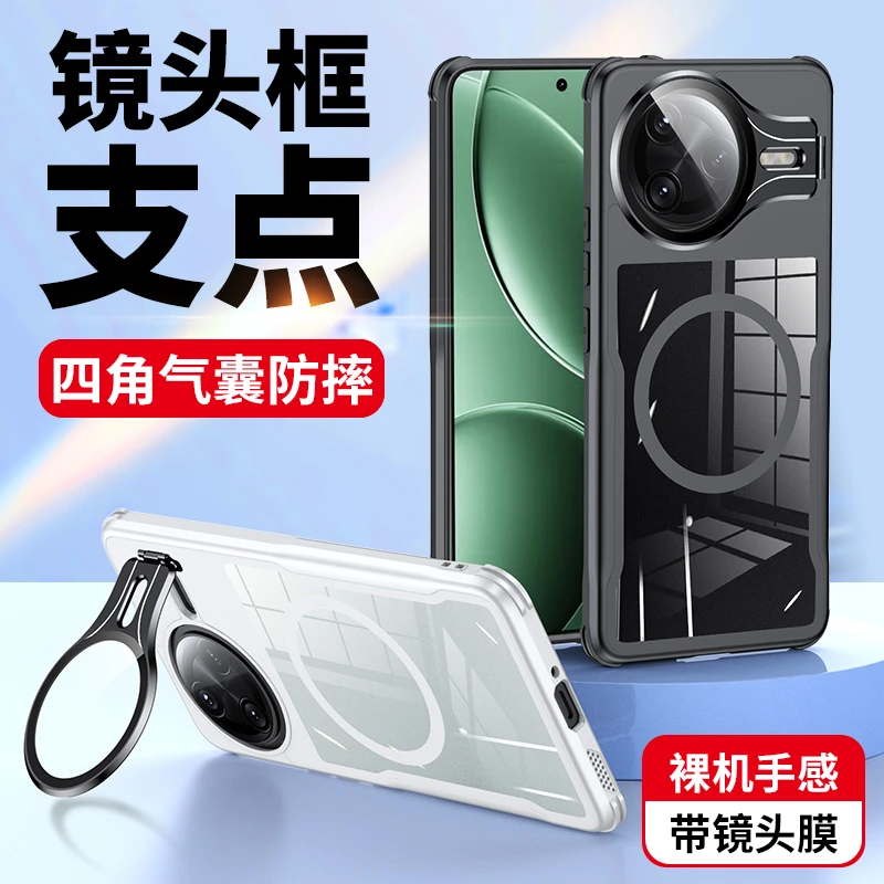 适用红米K80手机壳新款K80pro透明磁吸镜头支架防摔散热保护套