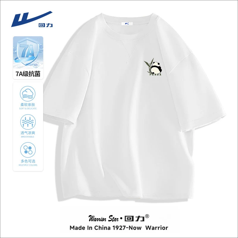 回力美式短袖t恤男户外休闲高级感7A抑菌落肩宽松半袖体恤男士夏