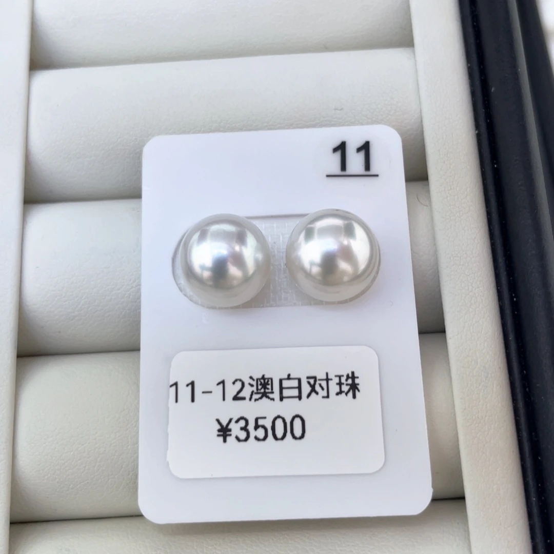 未镶嵌裸珠定制海水珍珠11-12 澳白极光炫彩