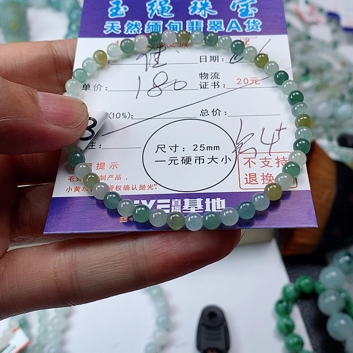 翡翠未镶嵌颈饰?****?手串