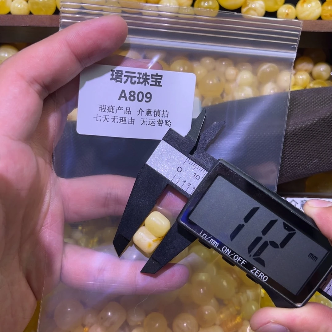 蜜蜡未镶嵌裸石809