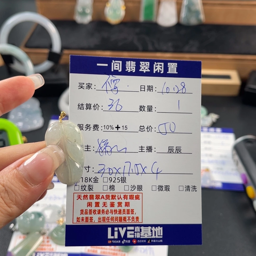 不***我翡翠18K金镶嵌颈饰买断不退换