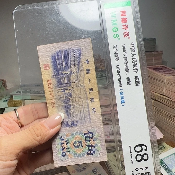 退市人民币10张如图