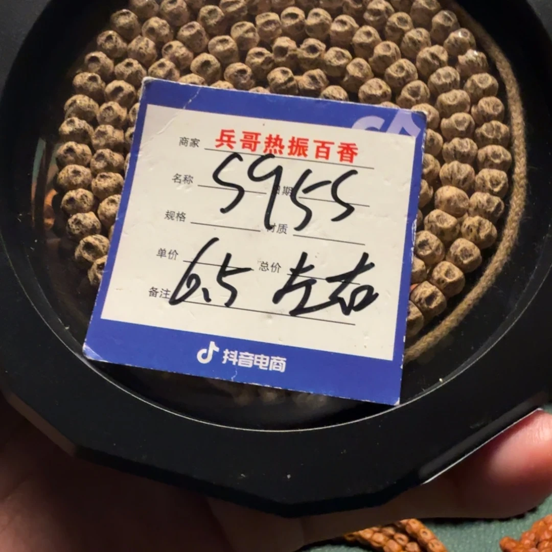 柏香籽/百香籽吊坠