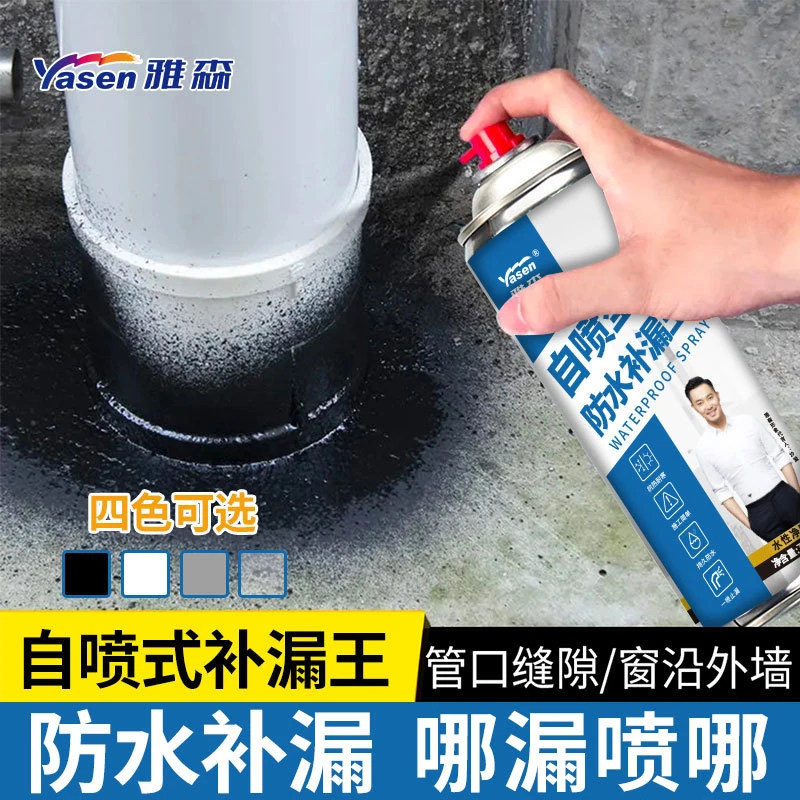 补漏喷剂外墙房顶裂缝漏水渗水堵漏王自喷式防漏