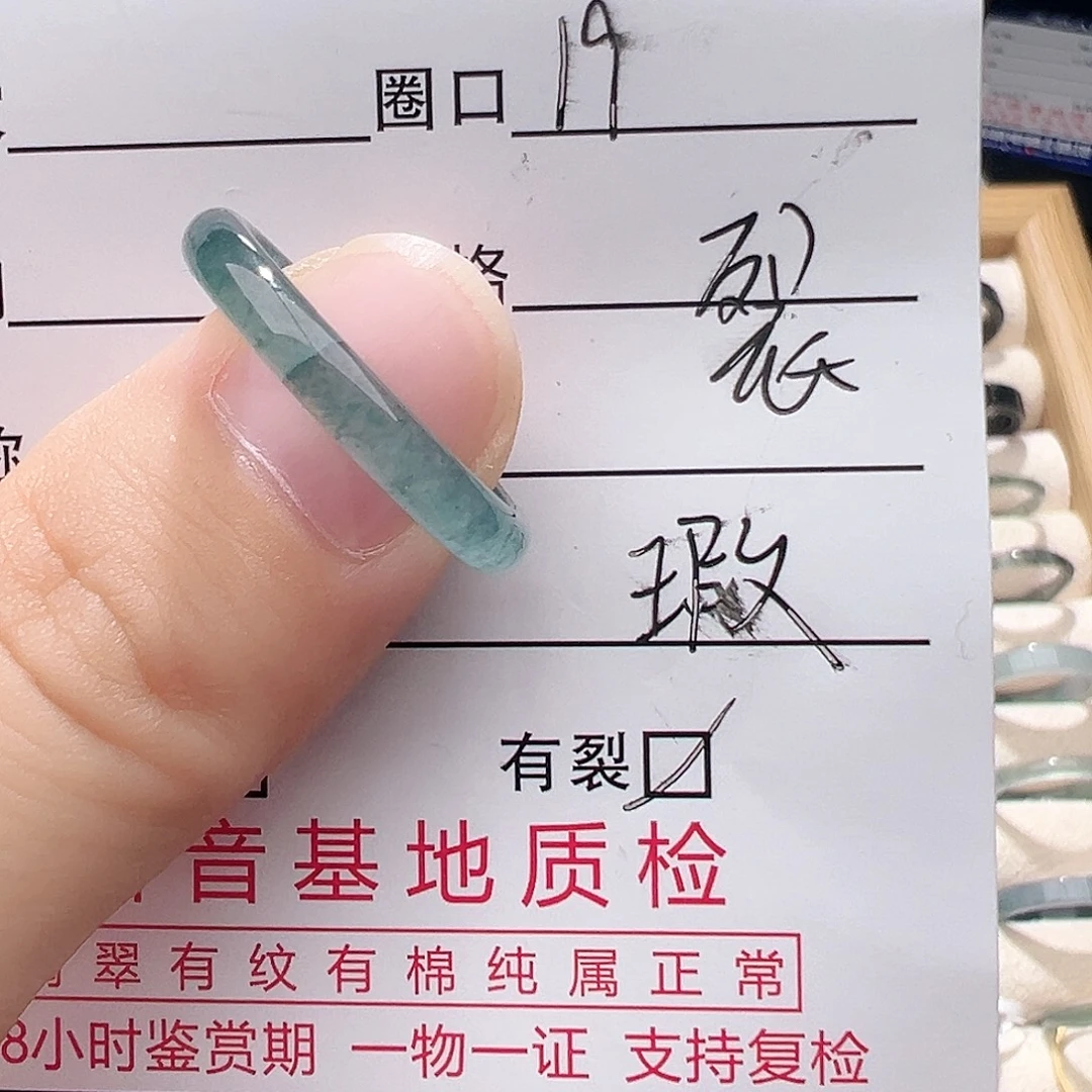 翡翠未镶嵌戒指天然