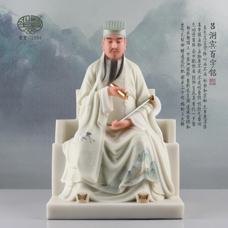 圣丰造像山岚吕洞宾吕祖孚佑帝君客厅家用供奉收藏艺术摆件定制