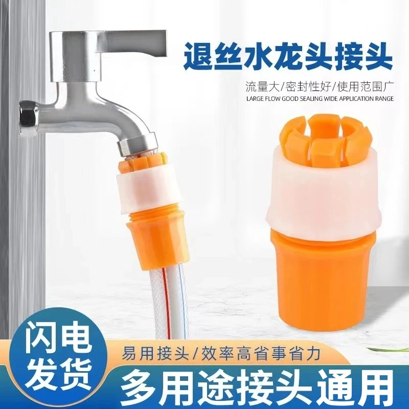 【5个装】水龙头水管固定接头对接软管接管浇菜洗车防水接头管接头